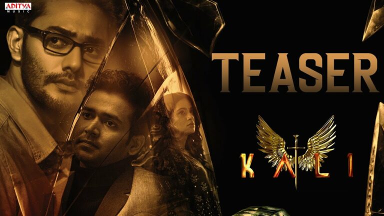 KALI Movie Teaser: కలి టీజర్ రిలీజ్ చేసిన కల్కి డైరెక్టర్