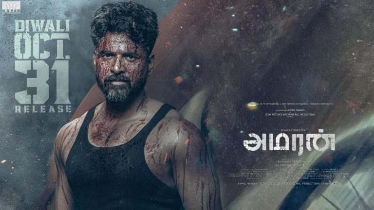 Amaran: దీపావళికి రిలీజ్ కాబోతున్న మరో స్టార్ హీరో సినిమా