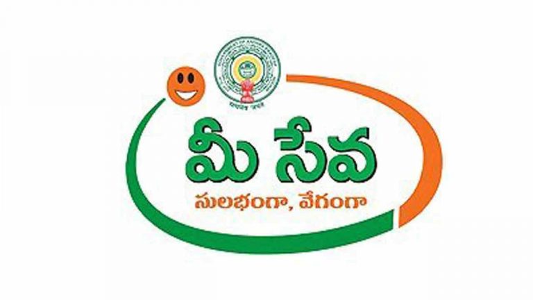 Mee Seva : తెలంగాణలో మహిళలకు గుడ్‌న్యూస్‌.. మహిళా స్వయం సహాయక సంఘాలకు మీ సేవా కేంద్రాలు