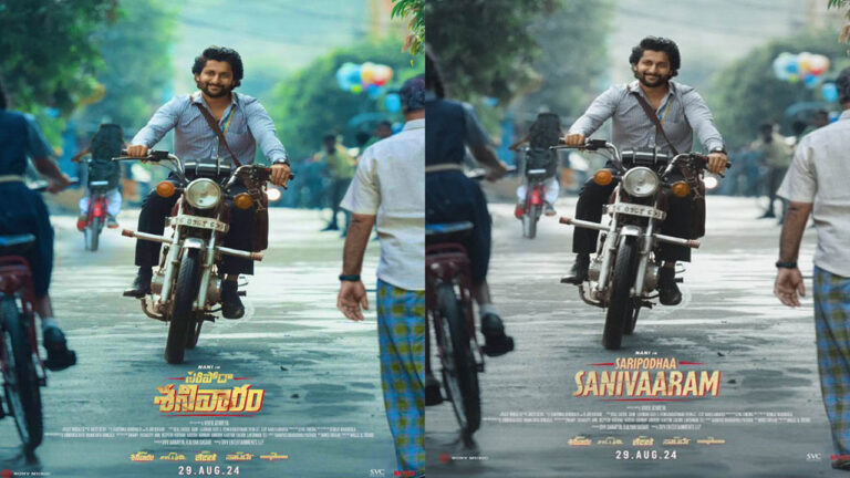 Nani New Look: మళ్ళీ మిడిల్ క్లాస్ అబ్బాయిగా అలరించనున్న నాని