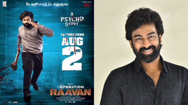 Rakshith Atluri:  సైకో సీన్ చూస్తూ ఆడియన్స్ ట్రాన్స్ లోకి వెళ్తారు: రక్షిత్ అట్లూరి ఇంటర్వ్యూ