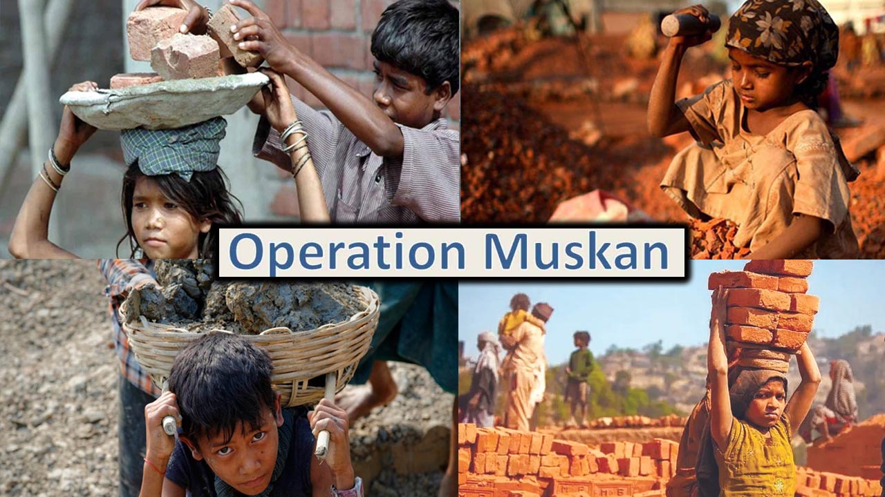 Operation Muskan: కొనసాగుతున్న ఆపరేషన్ ముస్కాన్.. ఎప్పటి వరకు అంటే..