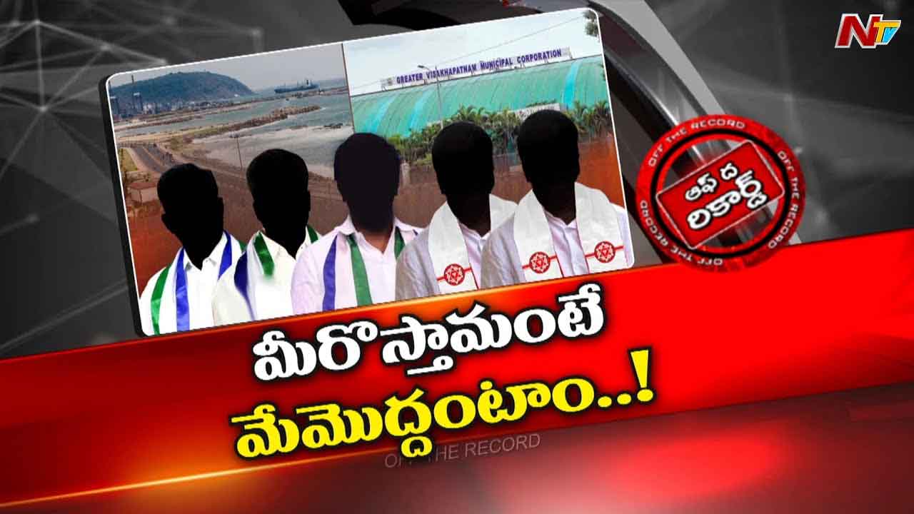 Off The Record : ఆగస్టులో వైసీపీ నుంచి జనసేనలోకి కీలక చేరికలు.?