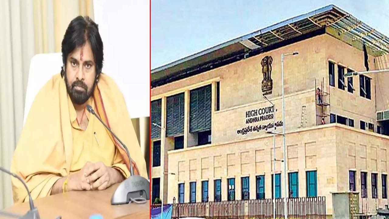 AP Deputy CM: ఏపీ హైకోర్టులో డిప్యూటీ సీఎం పవన్ కళ్యాణ్⁬కు ఊరట