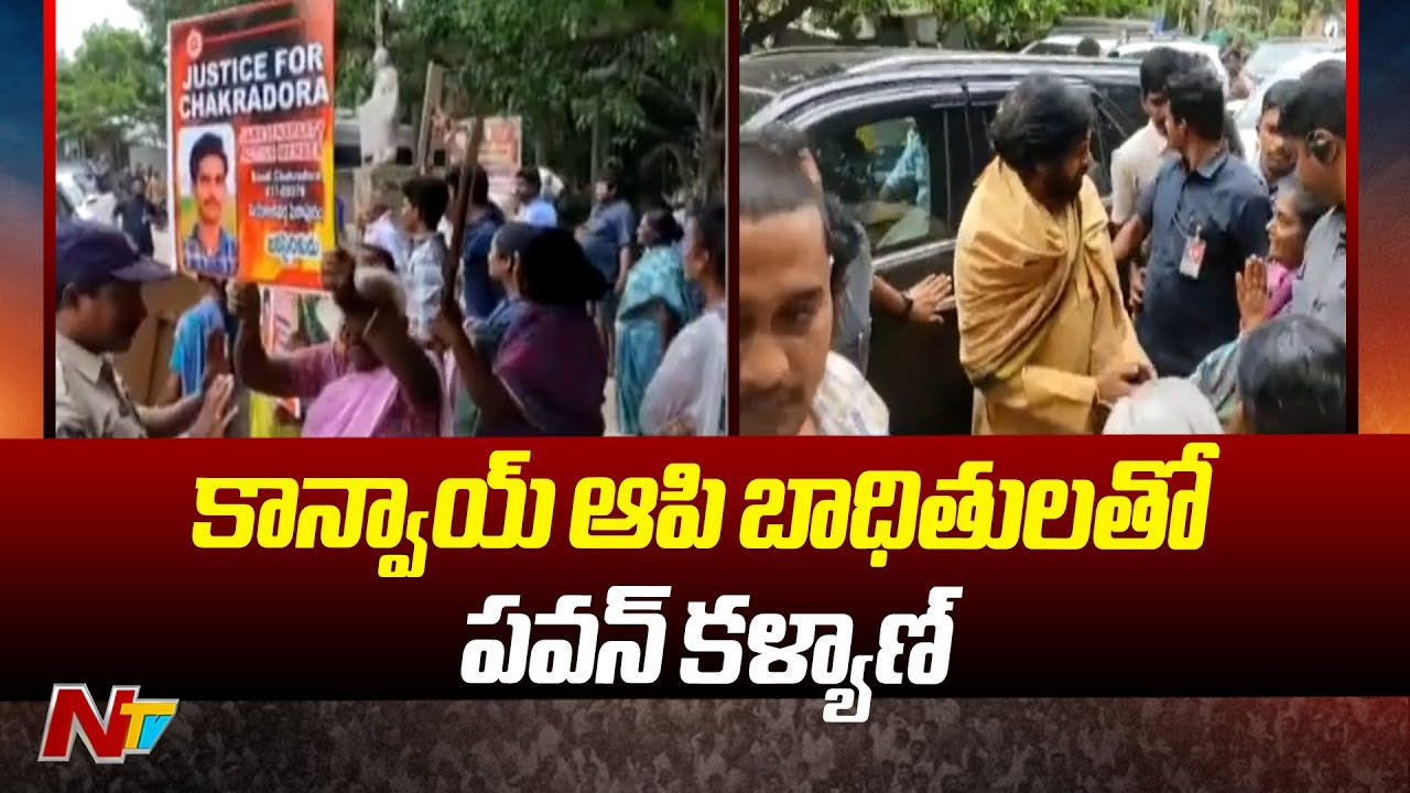 Deputy CM Pawan Kalyan: బాధితుల ప్లకార్డు చూసి కాన్వాయ్‌ ఆపిన పవన్‌.. న్యాయం చేస్తానని హామీ