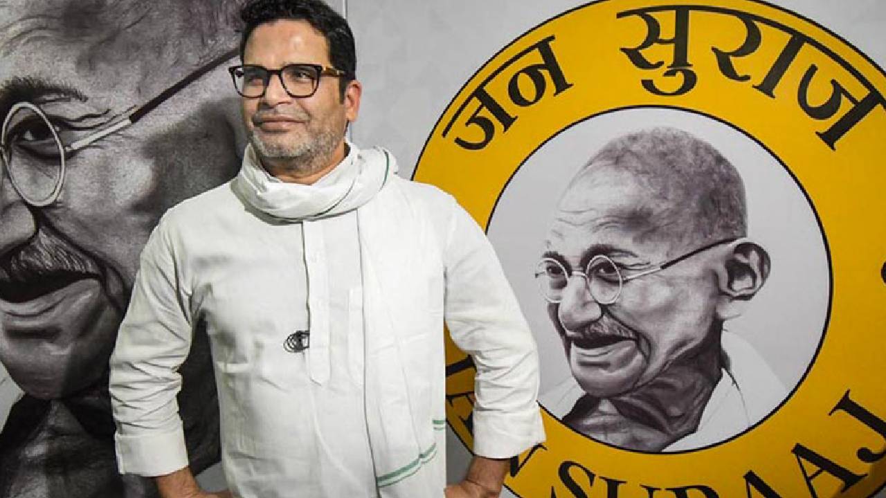 Prashant Kishor: రాజకీయ పార్టీ పెడుతున్న ప్రశాంత్ కిషోర్ .. ‘జన్ సురాజ్ పార్టీ’గా పేరు..