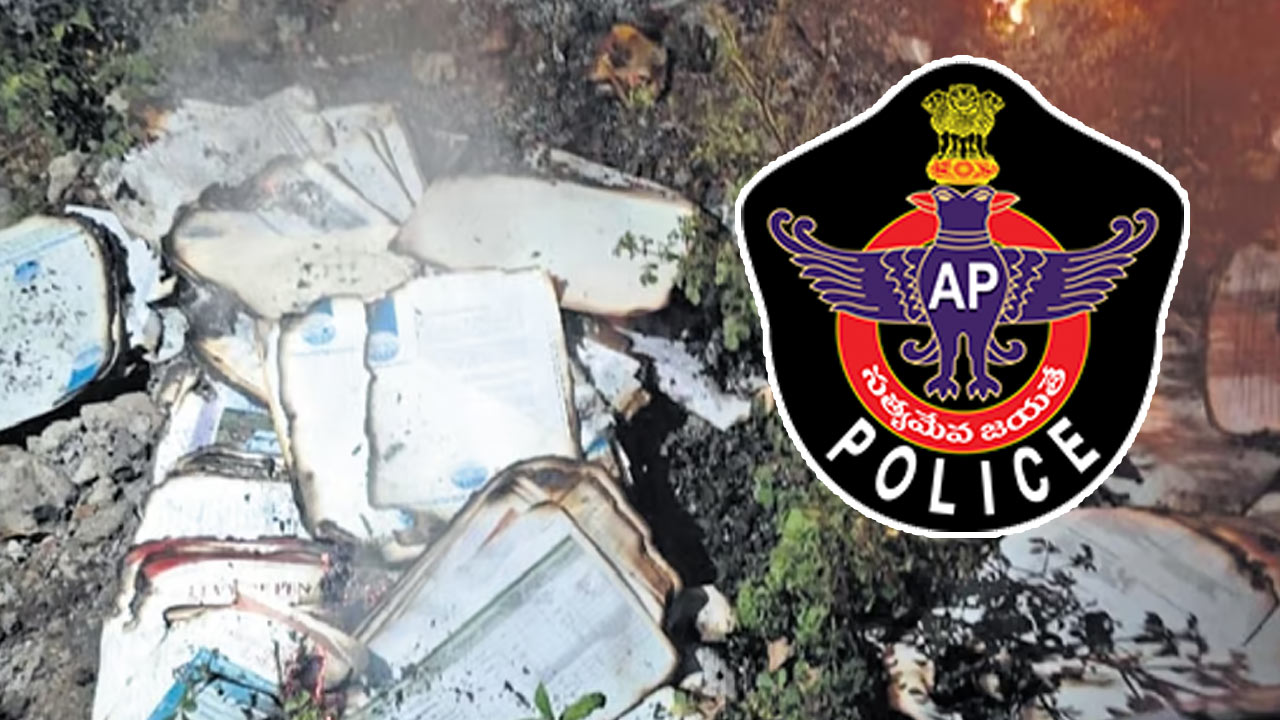 PCB Files Burning Case: పీసీబీ ఫైల్స్ దహనం కేసు.. పోలీసులకి చుక్కలు చూపిస్తున్న రామారావు..!