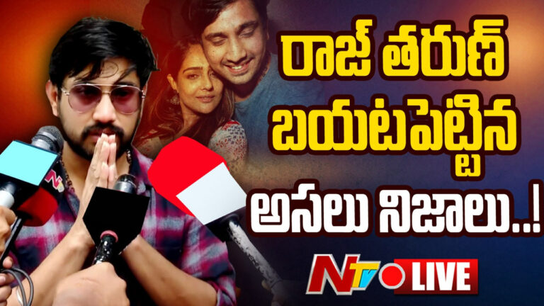 Hero Raj Tarun : లావణ్య అసలు రూపం ఇదే