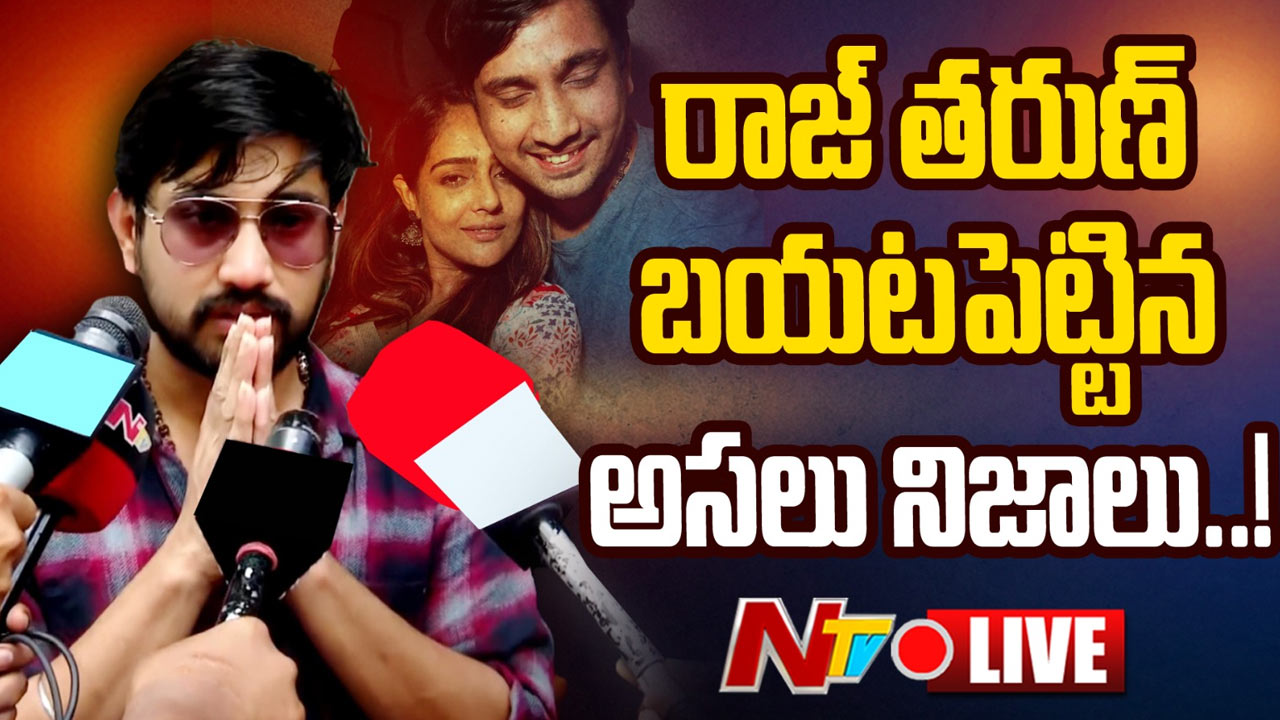 Hero Raj Tarun : లావణ్య అసలు రూపం ఇదే