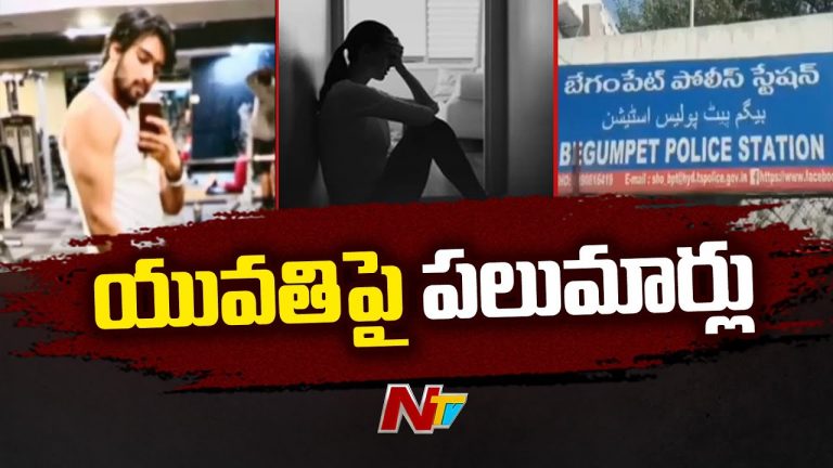 Aman Singh: పెళ్లి చేసుకుంటానని రేప్.. టాలీవుడ్ నటుడిపై కేసు