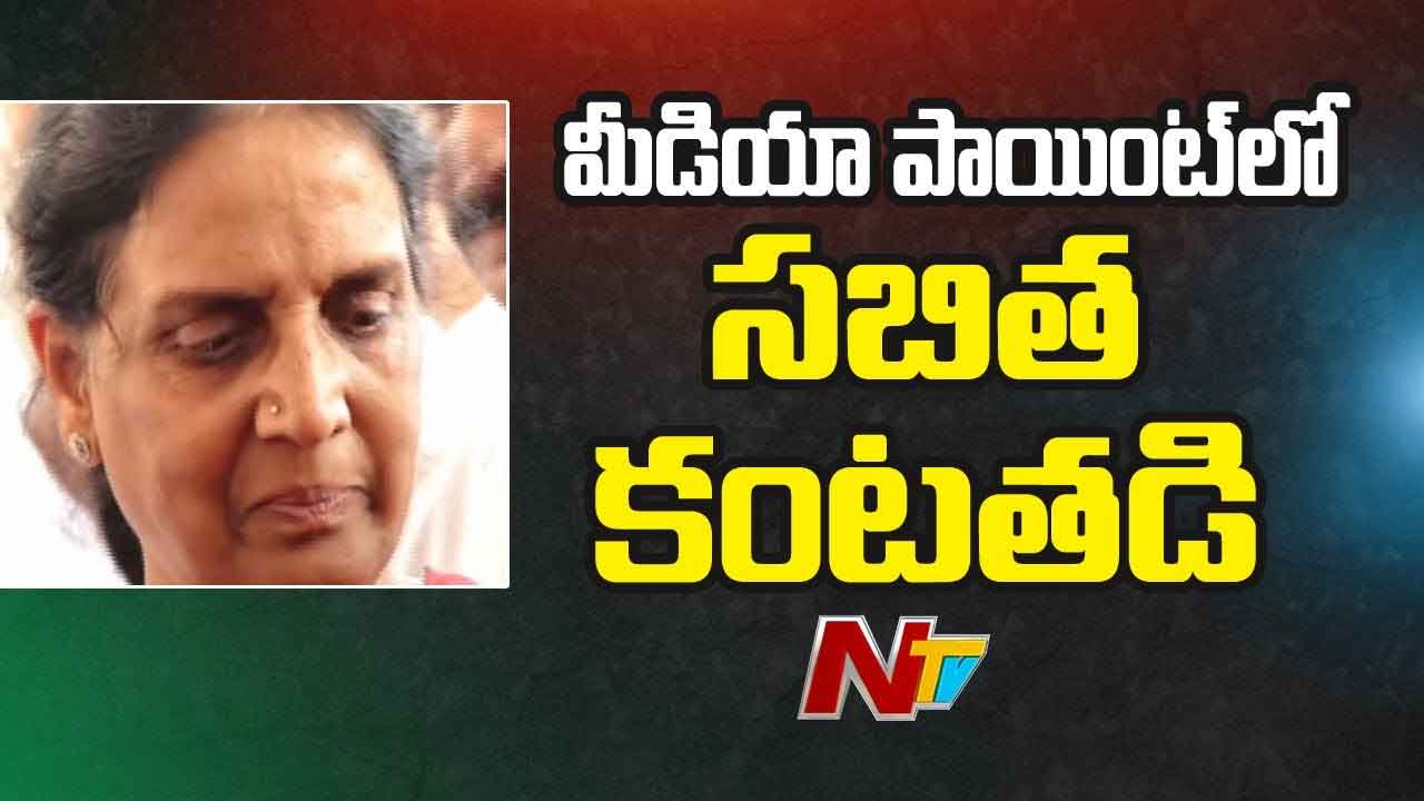 Sabitha Indra Reddy : మా కర్మకాలి అసెంబ్లీకి వచ్చాము.. కంటతడి పెట్టుకున్న సబితారెడ్డి