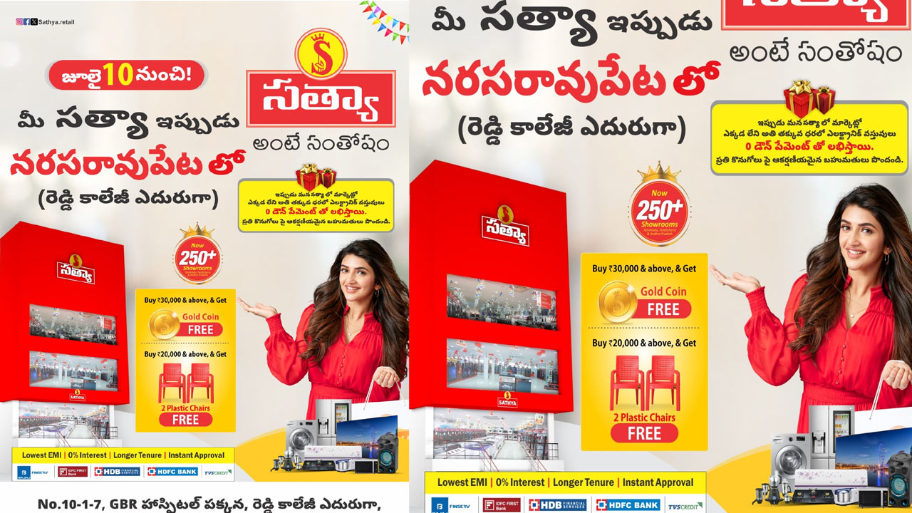 Sathya Nasaraopeta : మీ సత్యా ఇప్పుడు నరసరావుపేటలో