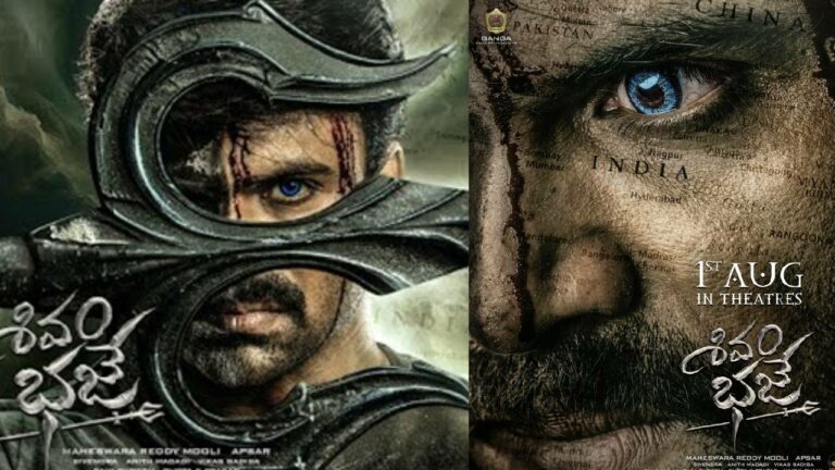 Shivam Bhaje: ఐదు సినిమాలకు పోటీగా అశ్విన్ బాబు శివమ్ భజే