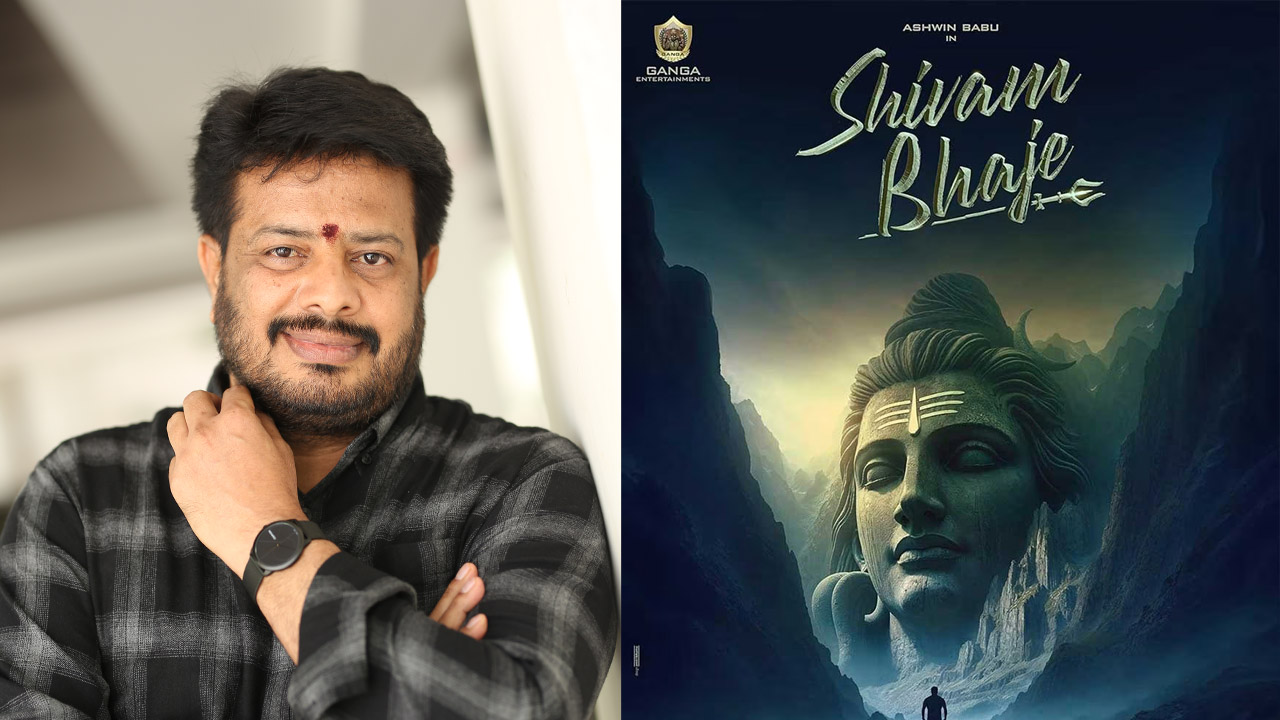 హీరో-నిర్మాత పుట్టినరోజునే ‘శివం భజే’ రిలీజ్.. అదొక్కటే కాదు చాలా ఉంది: నిర్మాత మహేశ్వర్ రెడ్డి ఇంటర్వ్యూ