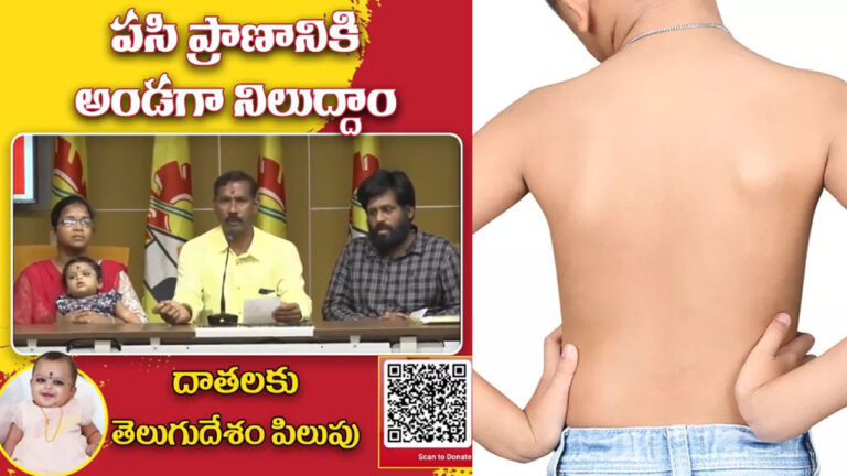 Saindhav Disease: సైంధవ్ సినిమాలో అరుదైన జబ్బు.. 16 కోట్ల ఇంజెక్షన్ కోసం టీడీపీ అభ్యర్ధన!