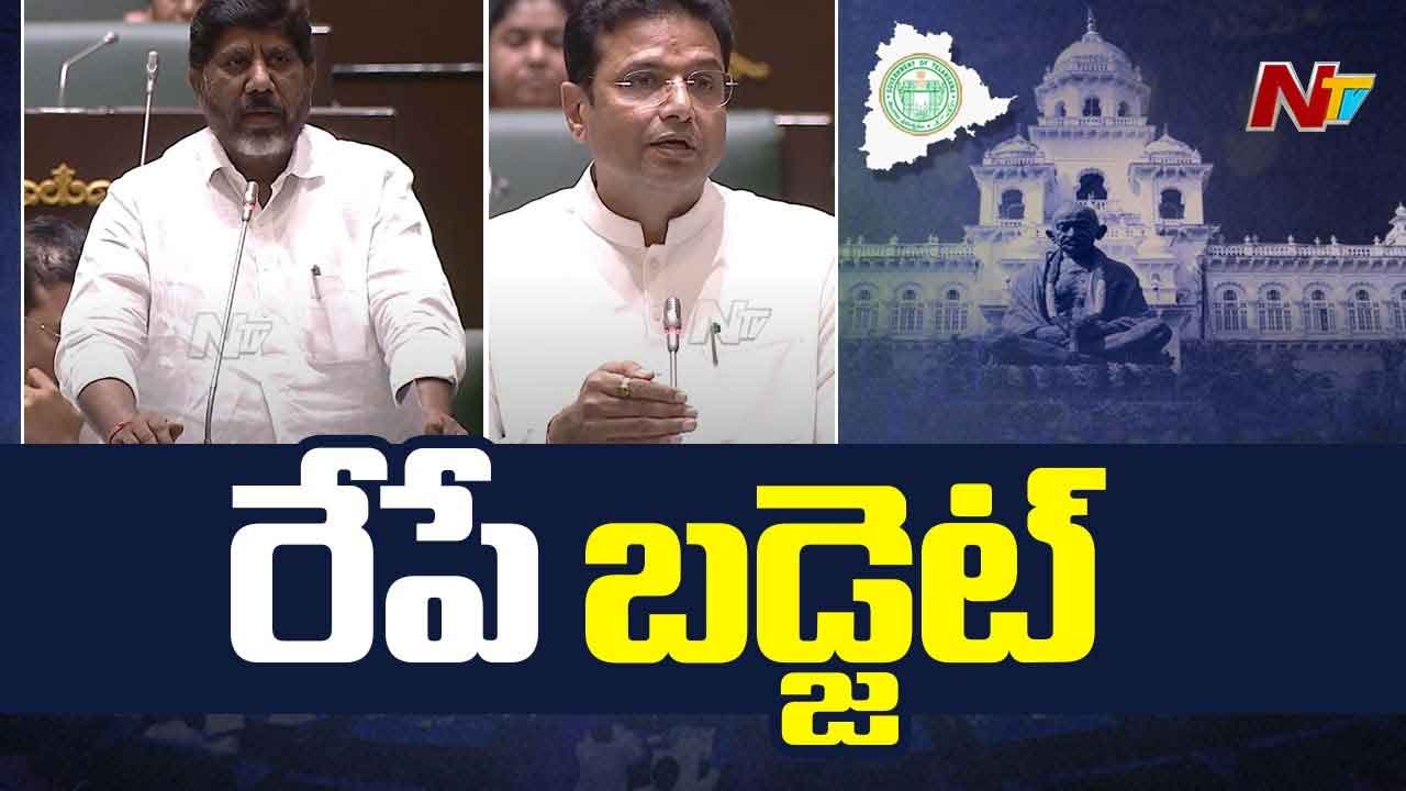 Telangana Budget: రేపే తెలంగాణ బడ్జెట్‌.. అసెంబ్లీలో ప్రవేశపెట్టనున్న భట్టి