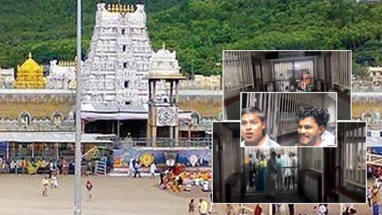 Tirumala Prank Video: తిరుమల క్యూలైన్‌లో ప్రాంక్‌ వీడియో.. టీటీడీ సీరియస్‌