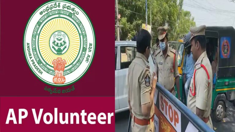 AP Volunteers: చలో విజయవాడకు పిలుపునిచ్చిన వాలంటీర్లు.. పోలీసులు సీరియస్..!