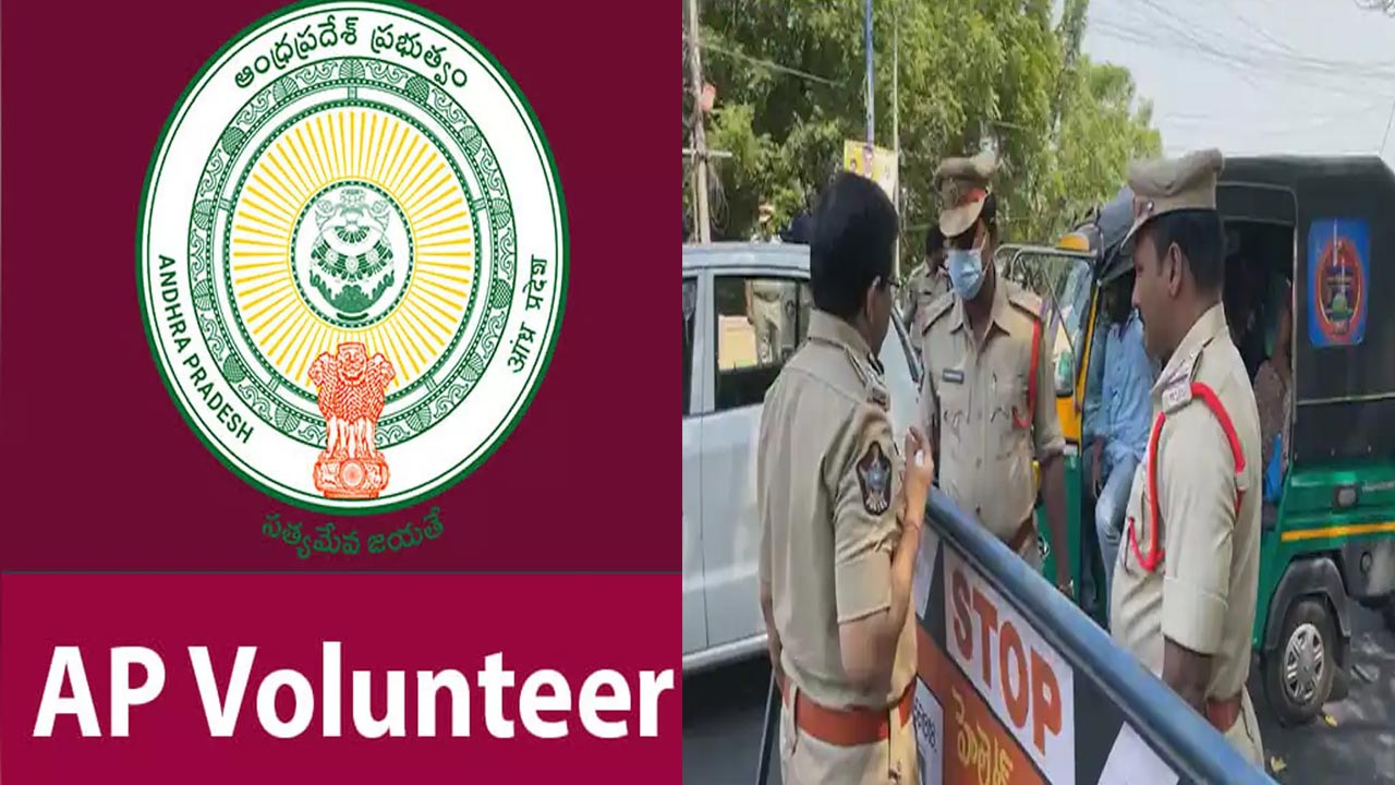 AP Volunteers: చలో విజయవాడకు పిలుపునిచ్చిన వాలంటీర్లు.. పోలీసులు సీరియస్..!
