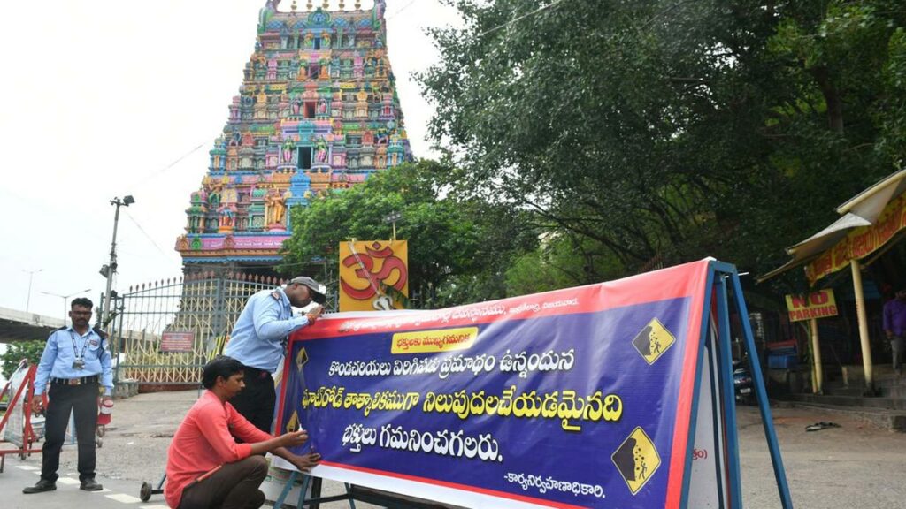 Vijyawada Temple