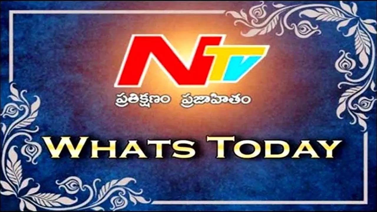 Whats Today 20.03.2025 – NTV Telugu