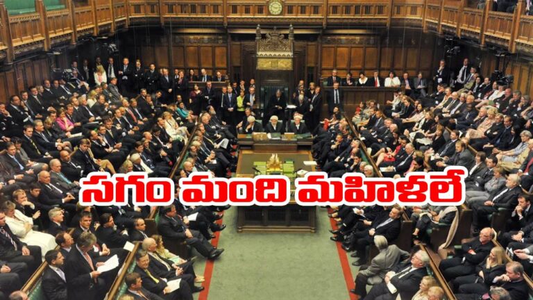 UK: యూకే ఎన్నికల్లో మహిళల సరికొత్త రికార్డ్