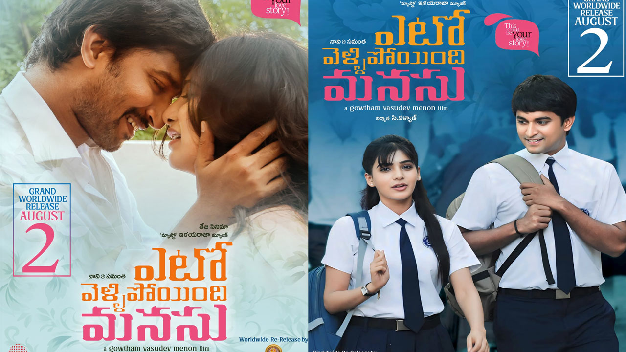 Yeto Vellipoyindi Manasu : అసలే బిజీ అంటే ‘సమంత- నాని’ల సినిమా కూడా దింపుతున్నారు!