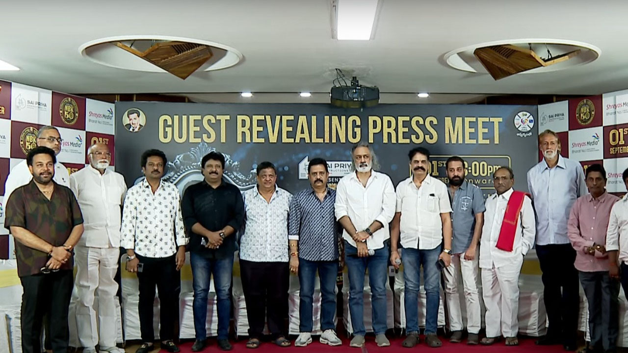 Nandamuri Balakrishnal: నందమూరి బాలకృష్ణ స్వర్ణోత్సవ వేడుకలకు అందరికీ ఆహ్వానం