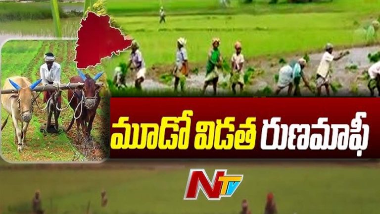 3rd Rythu Runa Mafi: నేడే మూడో విడత రుణమాఫీ.. వైరా సభలో చెక్కులు అందజేయనున్నసీఎం రేవంత్‌
