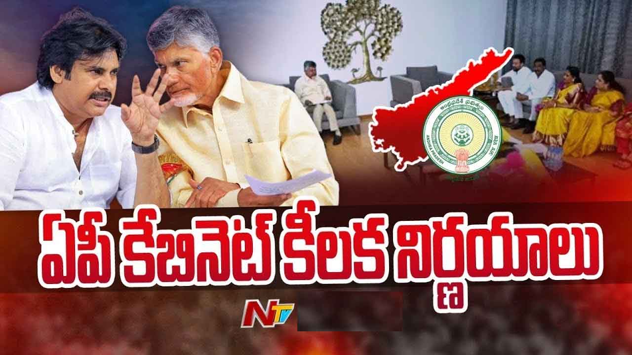 AP Cabinet: ఏపీ కేబినెట్‌ కీలక నిర్ణయాలు.. ఆ బిల్లుకు ఆమోదం