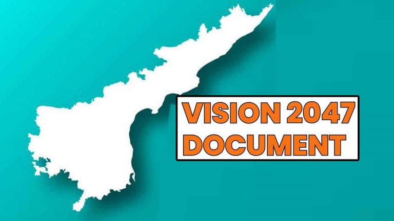 AP Vision Document- 2047: ఏపీ విజన్ డాక్యుమెంట్ 2047పై సర్కార్‌ కసరత్తు..