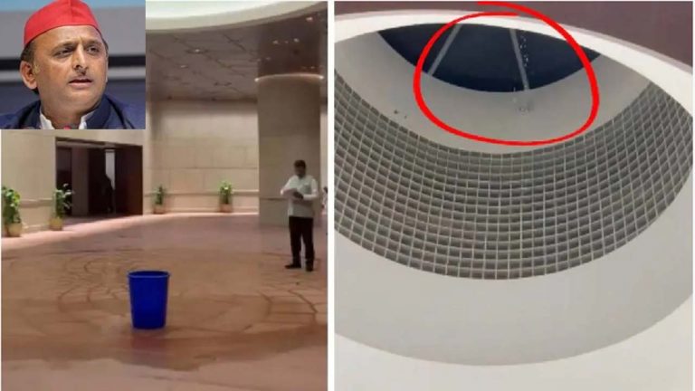 Akhilesh Yadav: పార్లమెంట్‌లో వాటర్ లీకేజీపై అఖిలేష్ విమర్శలు