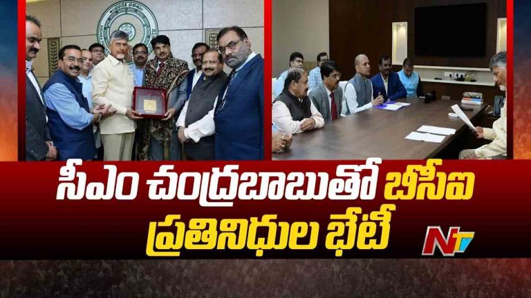 Bar Council of India Meets AP CM: సీఎం చంద్రబాబుతో బార్ కౌన్సిల్ ఆఫ్ ఇండియా ప్రతినిధుల భేటీ..