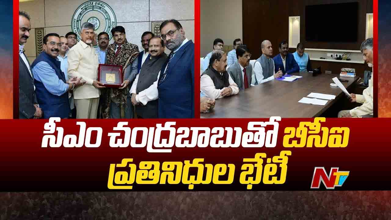 Bar Council of India Meets AP CM: సీఎం చంద్రబాబుతో బార్ కౌన్సిల్ ఆఫ్ ఇండియా ప్రతినిధుల భేటీ..