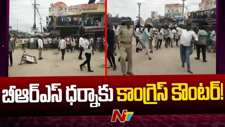 Big Breaking: తిరుమలగిరిలో ఉద్రిక్తత.. బీఆర్ఎస్, కాంగ్రెస్ రాళ్ళ డాడి..