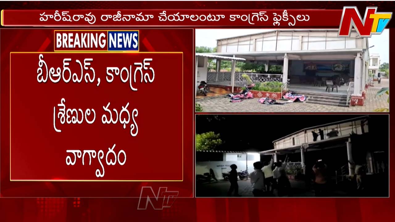 BRS-Congress Flexi War: సిద్దిపేటలో టెన్షన్ టెన్షన్.. హరీష్ రావు ట్వీట్ వైరల్..