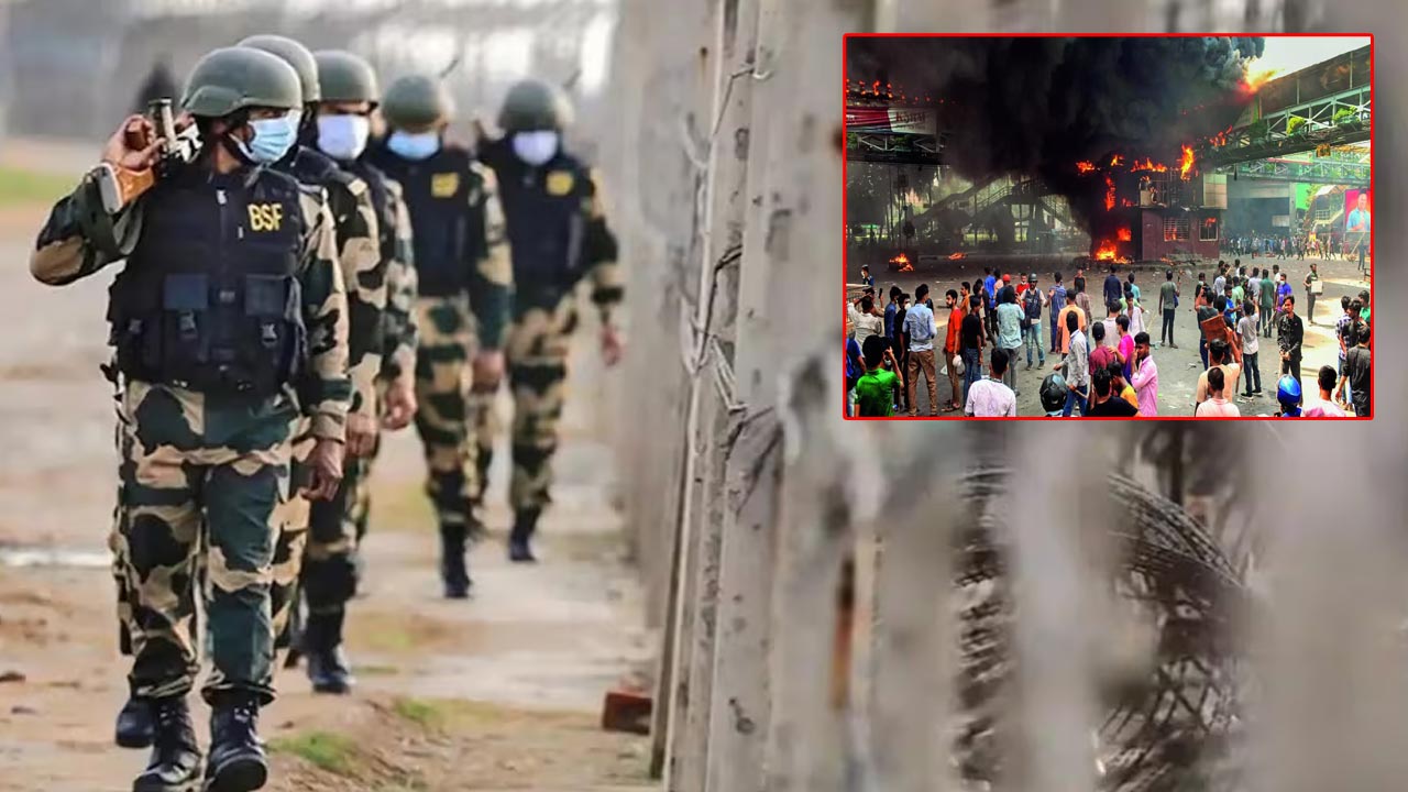 Bangladesh Crisis: బంగ్లాదేశ్⁭లో అల్లర్ల ఎఫెక్ట్.. భారత్-బంగ్లా సరిహద్దులో బీఎస్ఎఫ్ హై అలర్ట్..!