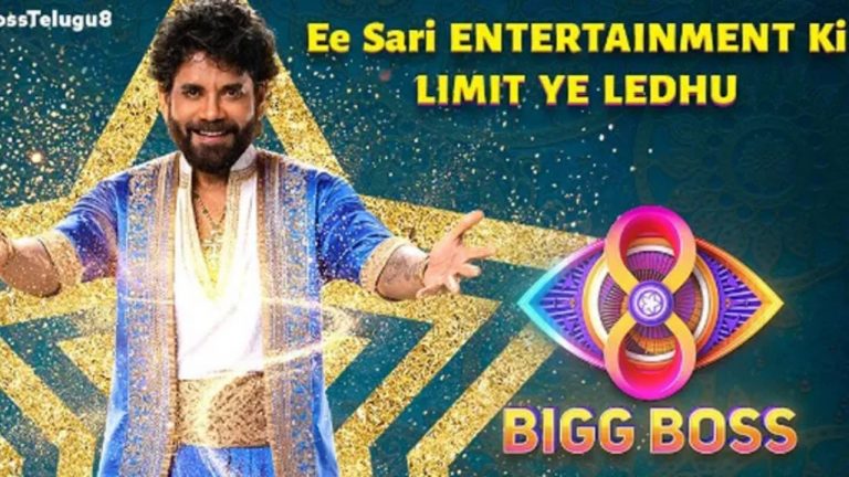 Bigg BossTelugu 8: బిగ్‌బాస్‌ 8 ప్రసార తేదీ వచ్చేసింది.. హోస్ట్‌గా కింగే!