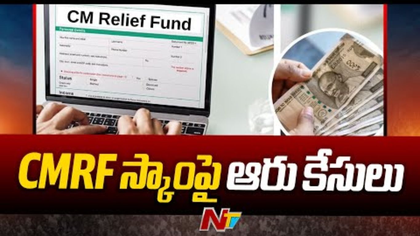 CMRF Scam: CMRF స్కాం పై 6 కేసులు నమోదు చేసిన సిఐడి..