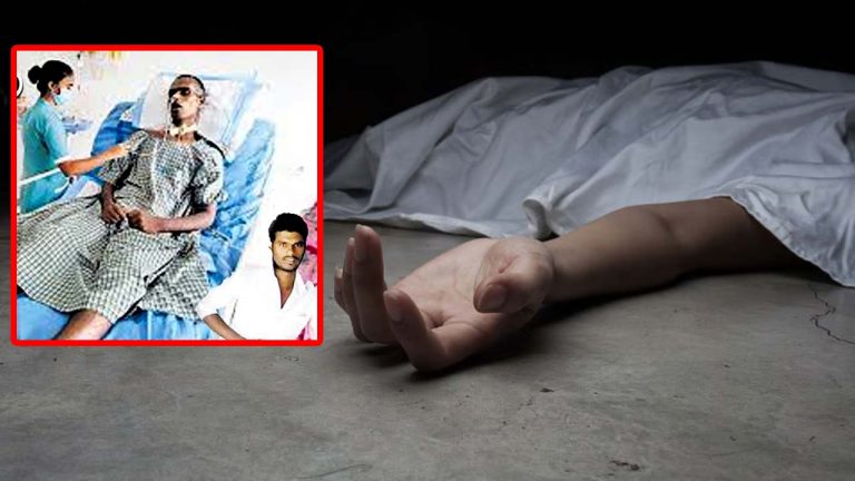Cab Driver Dead: క్యాబ్‌ డ్రైవర్‌ పై దాడి ఘటన.. రూ.2 కోట్లుతో వైద్యం చేయించిన దక్కని ప్రాణం