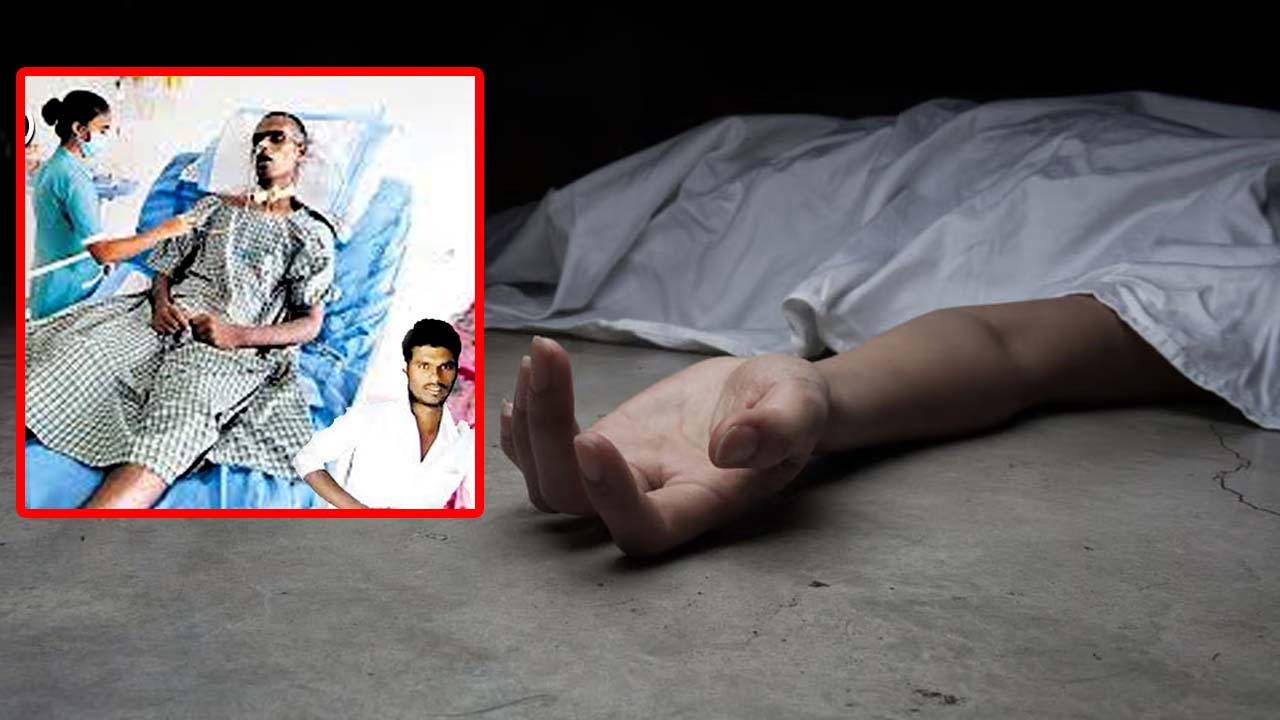 Cab Driver Dead: క్యాబ్‌ డ్రైవర్‌ పై దాడి ఘటన.. రూ.2 కోట్లుతో వైద్యం చేయించిన దక్కని ప్రాణం