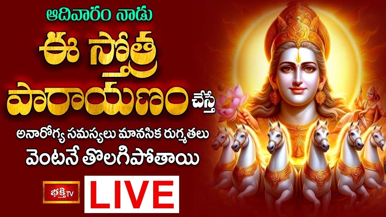 Lord Vishnu Parayanam: ఈ స్తోత్ర పారాయణం చేస్తే అనారోగ్య సమస్యలు తొలగిపోతాయి..