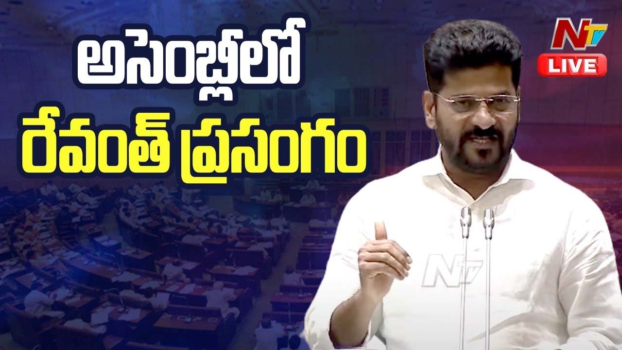 CM Revanth Reddy: అసెంబ్లీలో స్కిల్‌ యూనివర్సిటీ బిల్లు పై సీఎం రేవంత్ రెడ్డి..