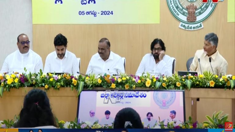 Collectors Conference: 11 గంటల పాటు సాగిన కలెక్టర్ల సదస్సు.. అధికారులకు సీఎం చంద్రబాబు దిశానిర్ధేశం
