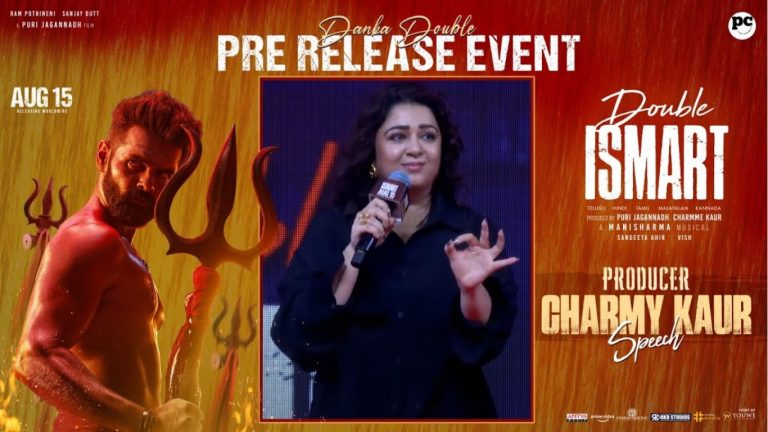 Double Ismart: ఇప్పుడేం మాట్లాడను.. ఆరోజే మాట్లాడతా.. ఛార్మీ కౌర్