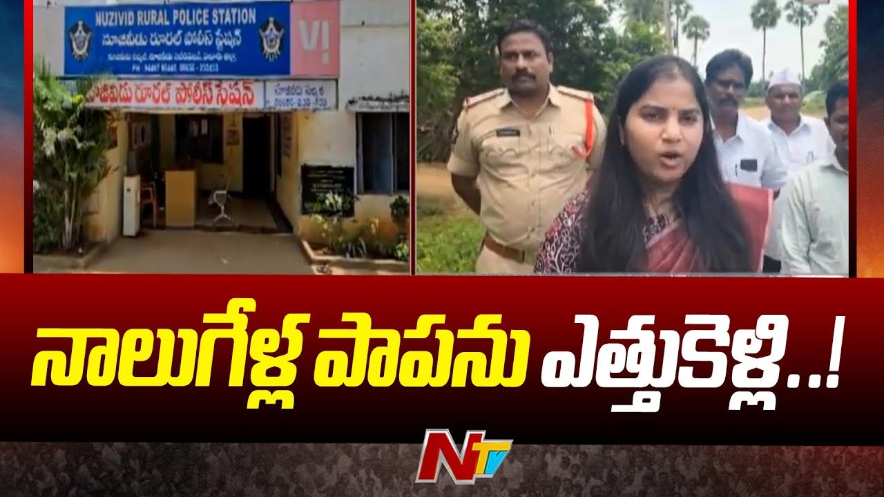 Eluru Crime: దారుణం.. నాలుగేళ్ల చిన్నారిని ఎత్తుకెళ్లి అత్యాచారం