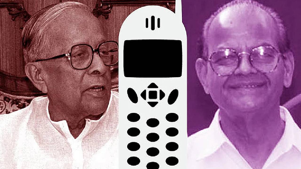 First Mobile Phone Call: భారత్‌లో మొట్టమొదటి మొబైల్ కాల్‌కి 30 ఏళ్లు.. తొలి కాల్ ఎవరు ఎవరికి చేశారో తెలుసా..?