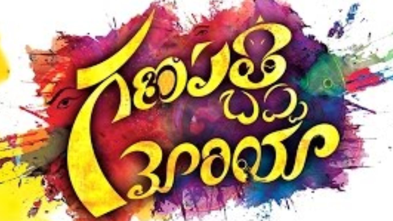 Ganapathi Bappa Morya: ‘గణపతి బప్పా మోరియా’ లోని ‘బప్పా’, ‘మోరియా’ అనే పదాల అర్థం ఏంటో తెలుసా..?