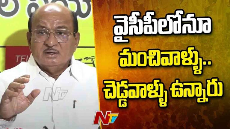 Gorantla Butchaiah Chowdary: టీడీపీలో చేరేందుకు చాలా మంది సిద్ధంగా ఉన్నారు..