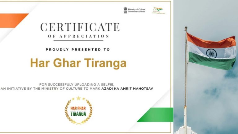 Har Ghar Tiranga 2024: హర్‌ ఘర్‌ తిరంగ సర్టిఫికేట్‌ ఎలా పొందాలంటే..?